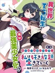 收藏榜第三 逆风十四秒缩略图